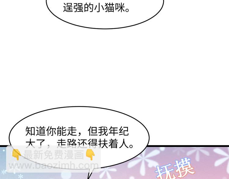 第41话 酒后真言69