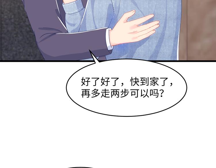 第41话 酒后真言73