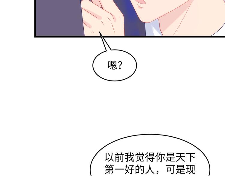 第41话 酒后真言75