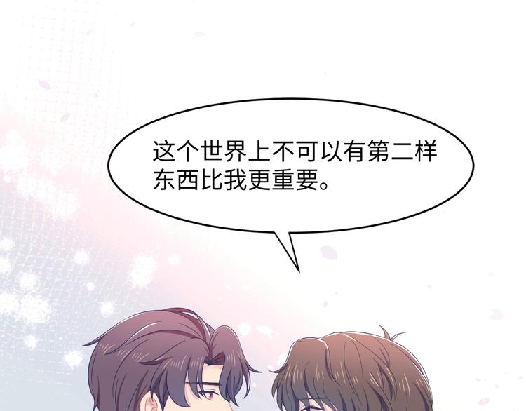 第41话 酒后真言85