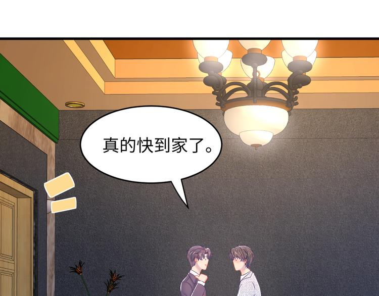 第41话 酒后真言91