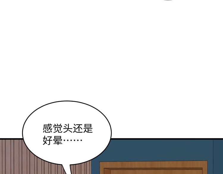 第41话 酒后真言93