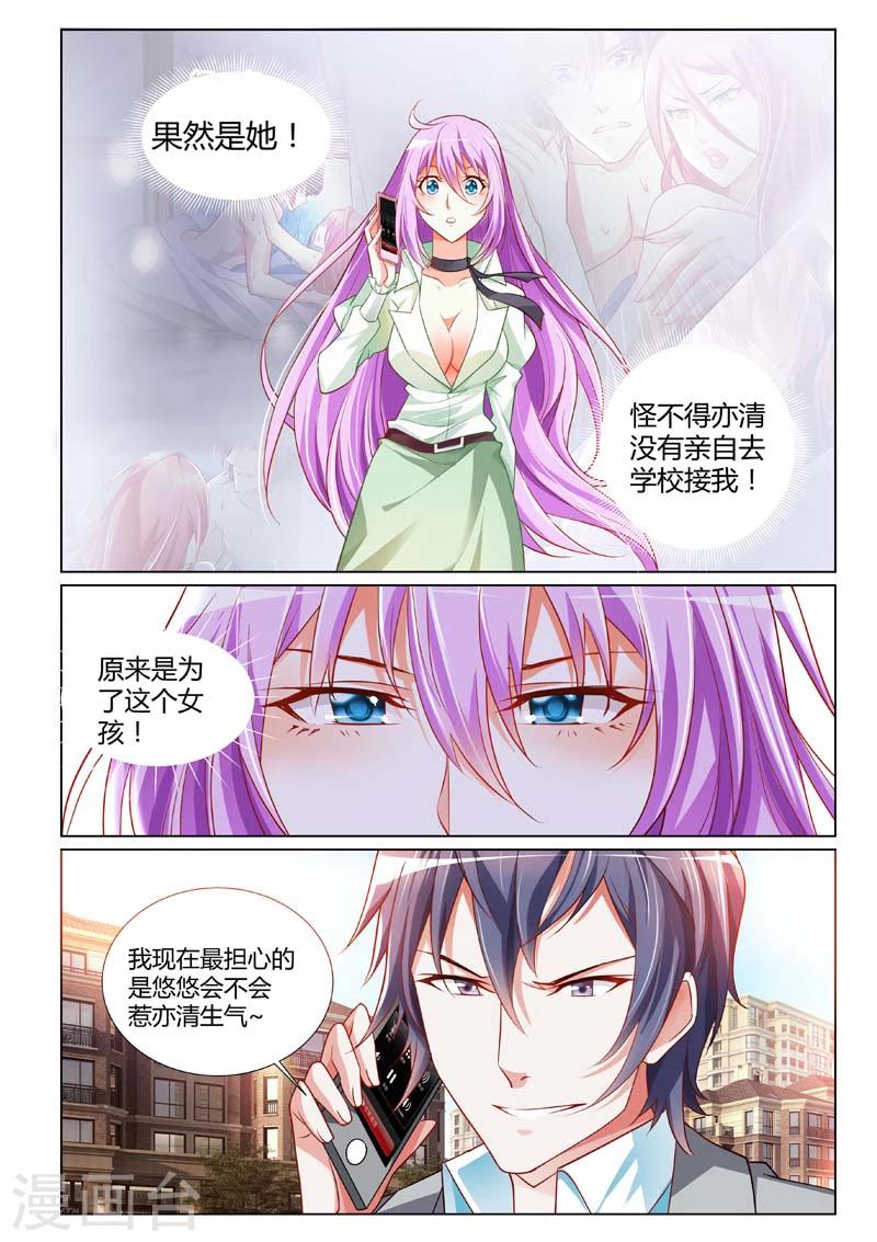 第2话3