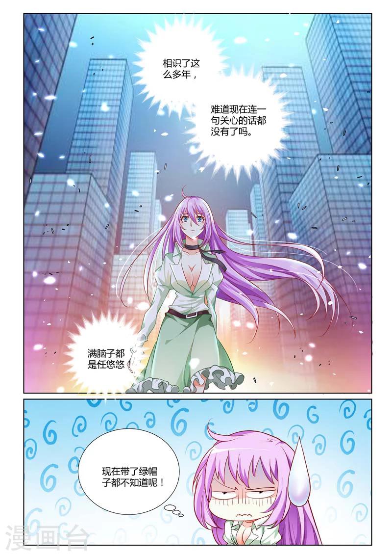 第2话7