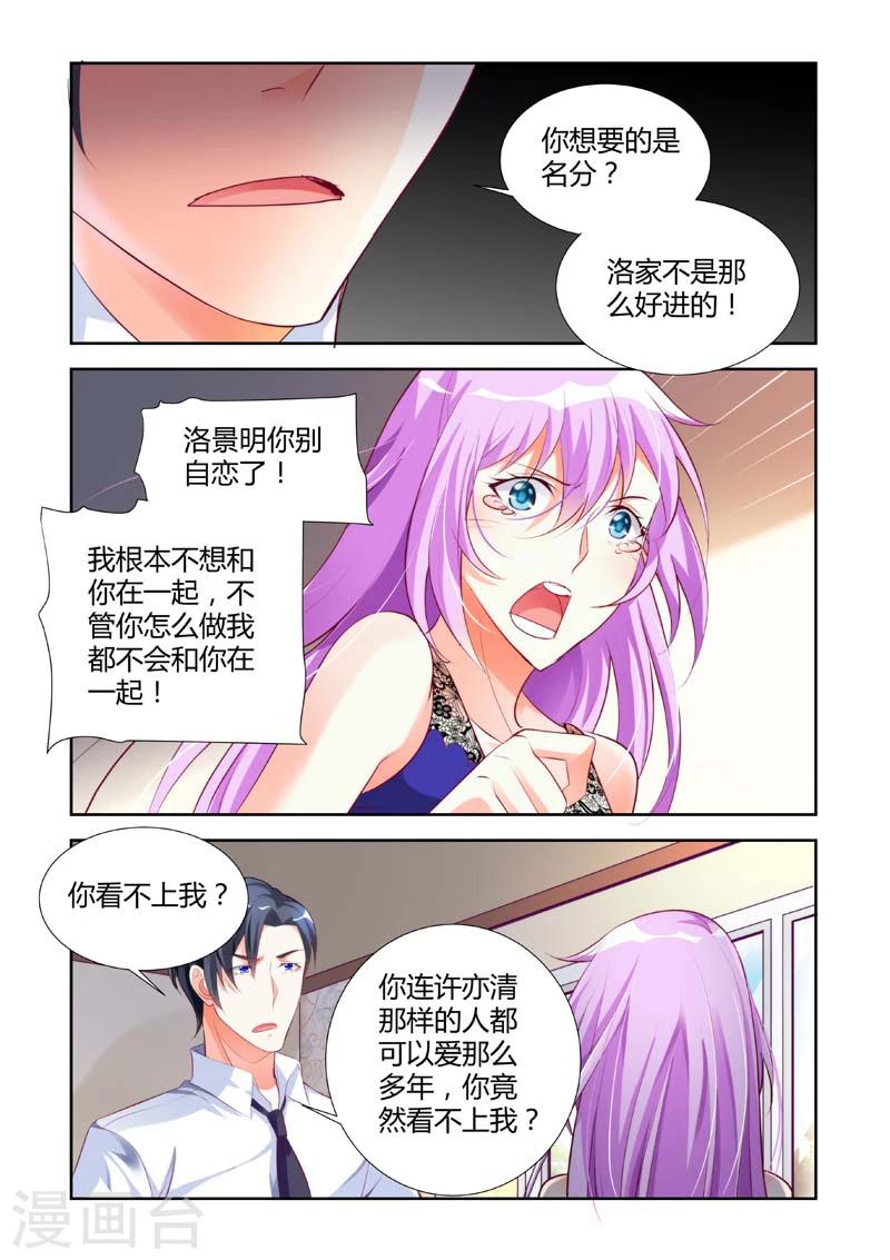 第16话7
