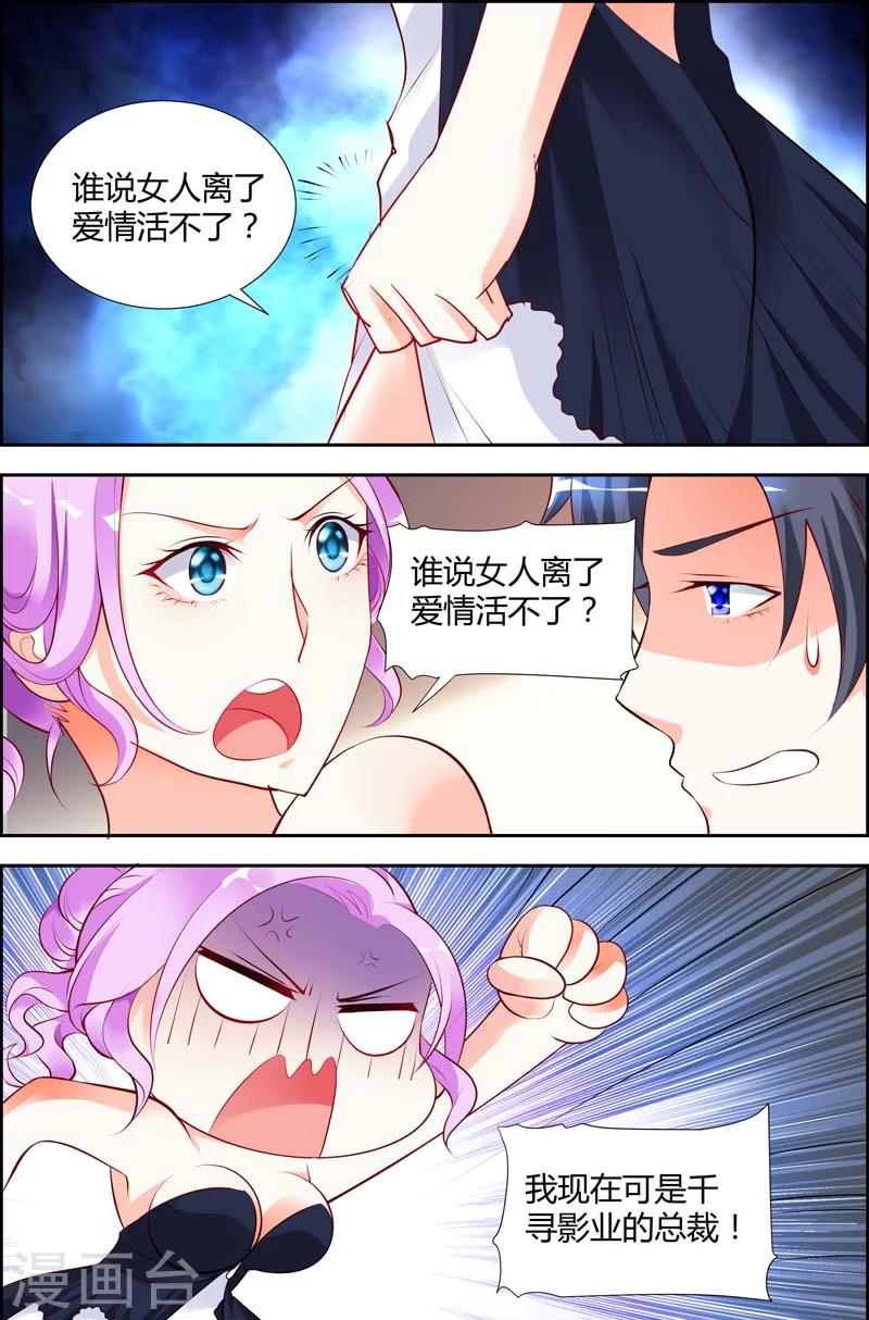 第17话3