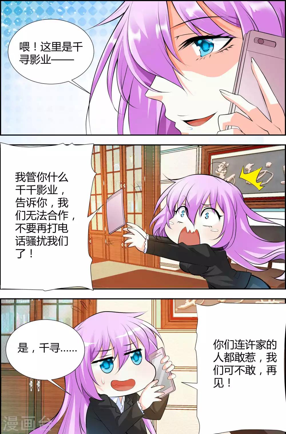 第23话2
