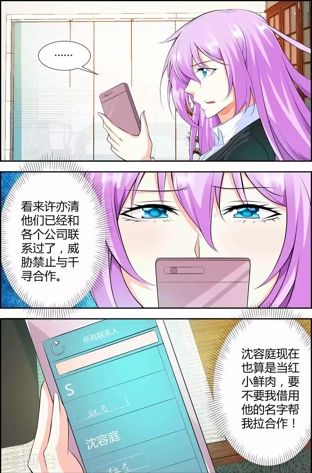 第23话3
