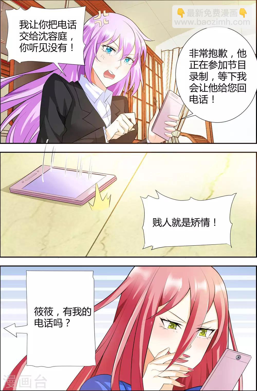 第23话8