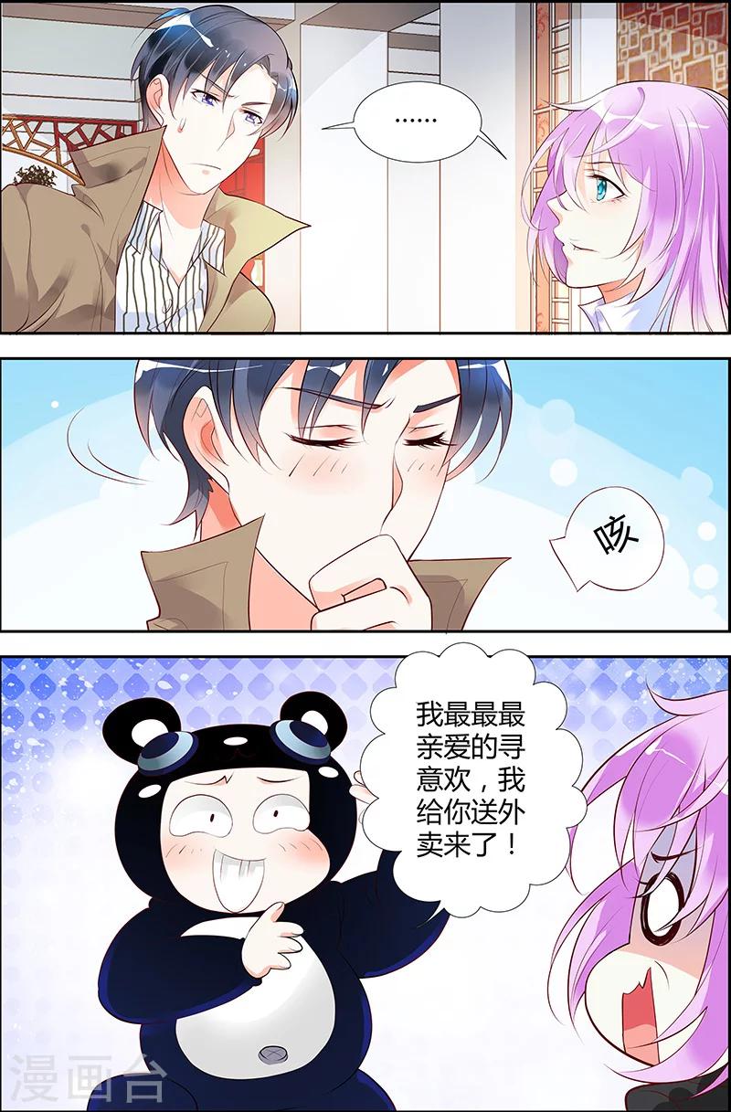 第26话3