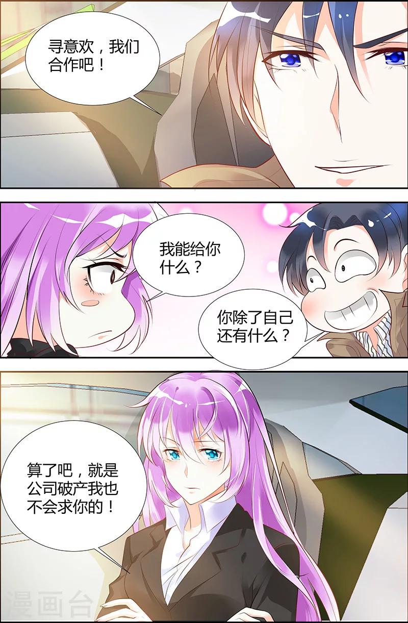 第26话5
