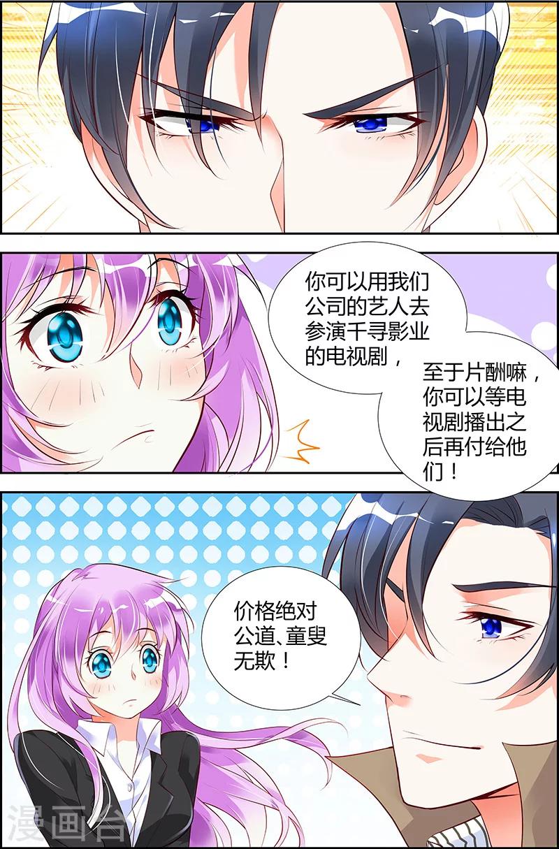 第26话6