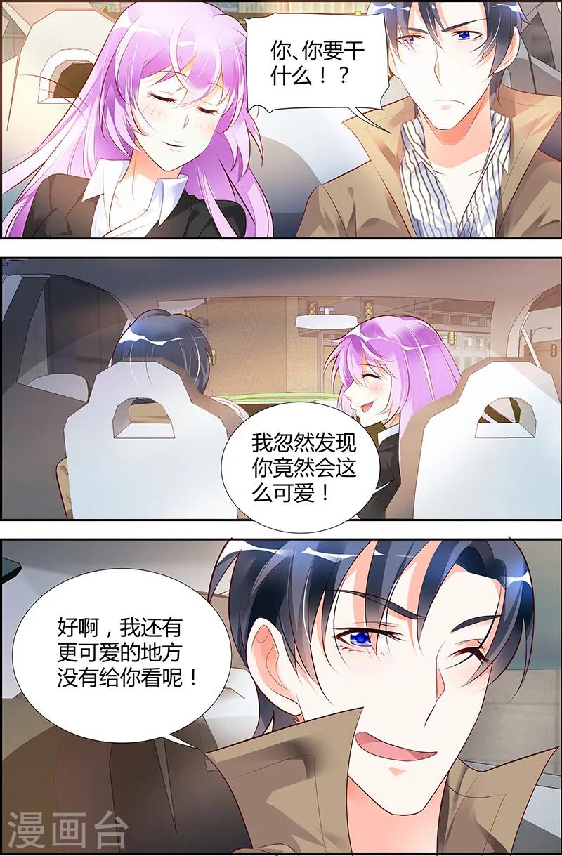 第26话7