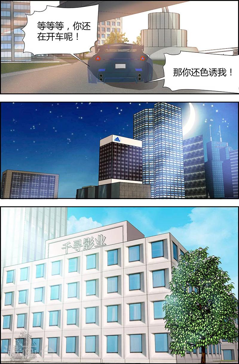 第26话8
