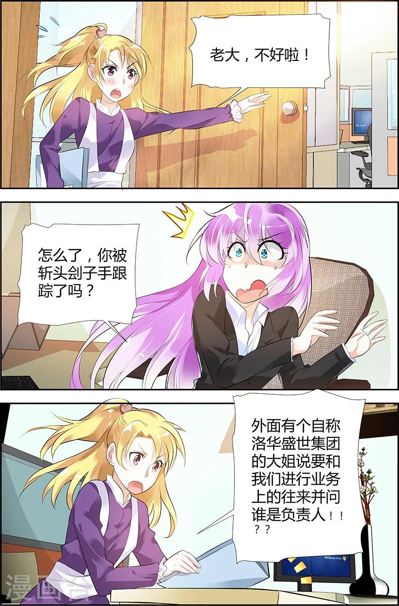 第26话9