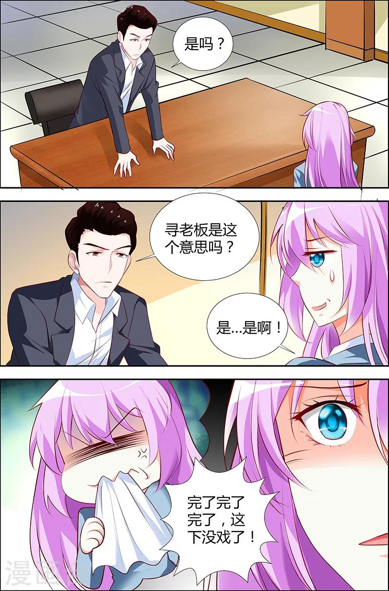 第30话3