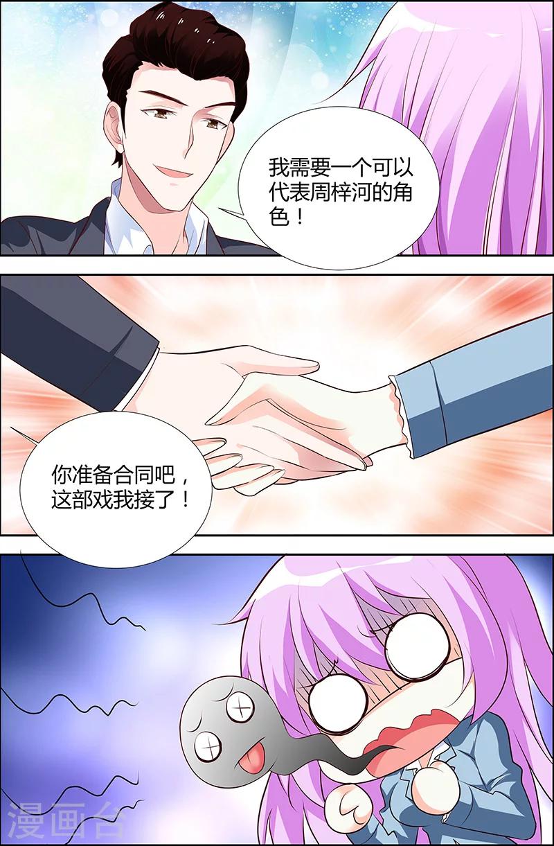 第30话6