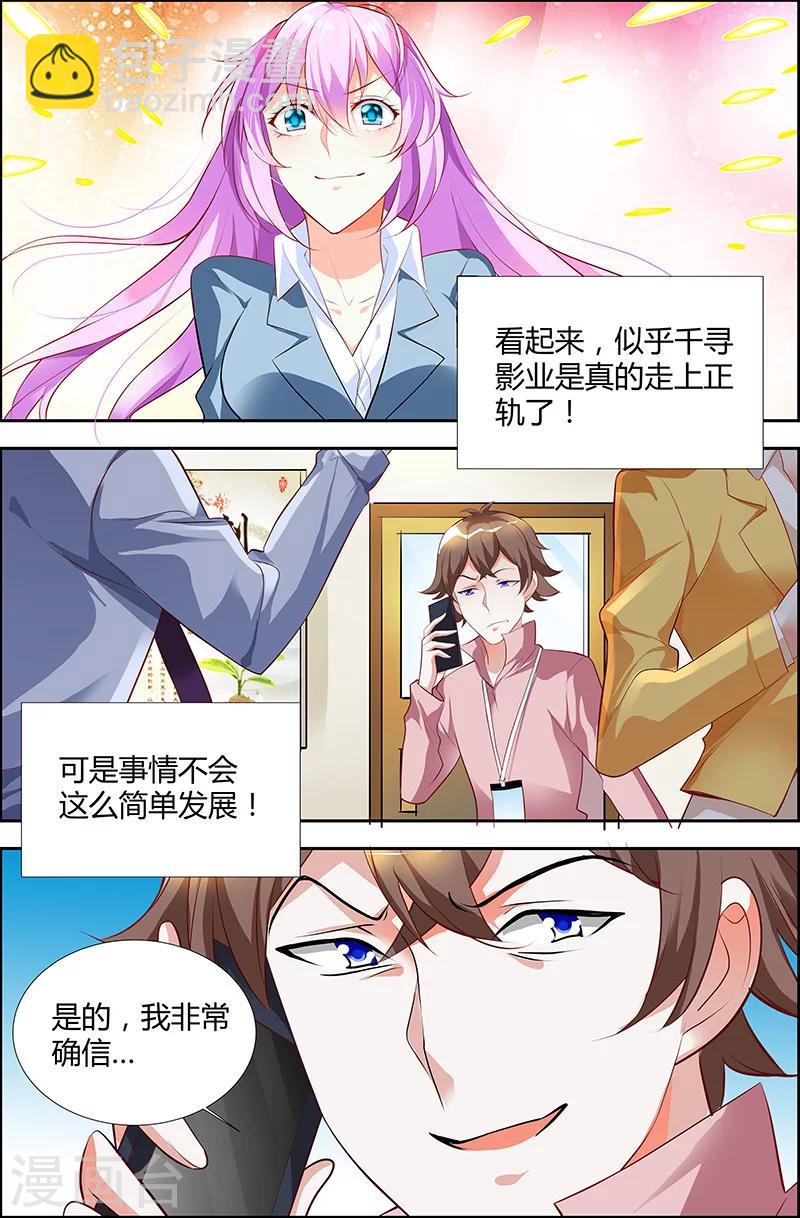 第30话8