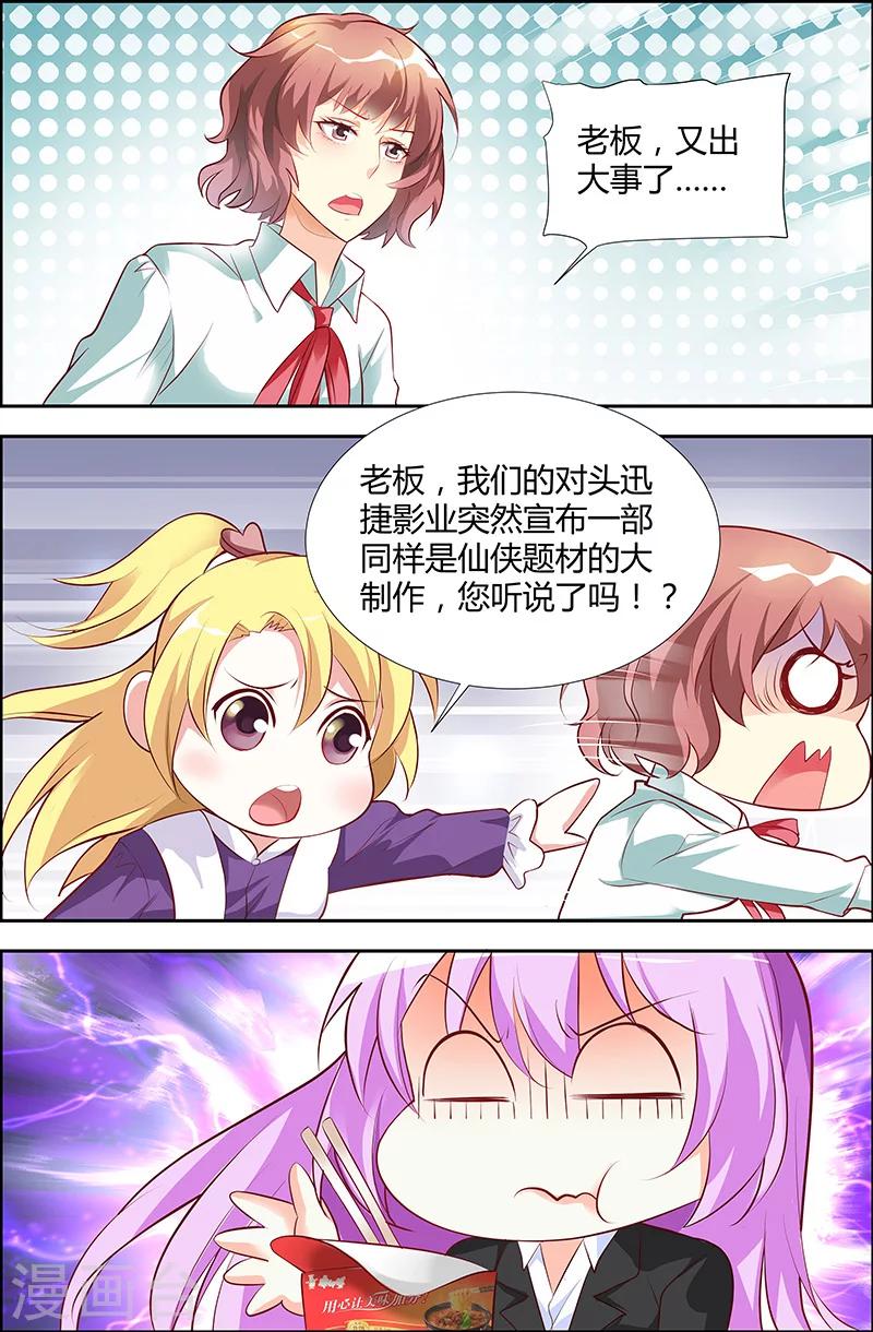 第30话9