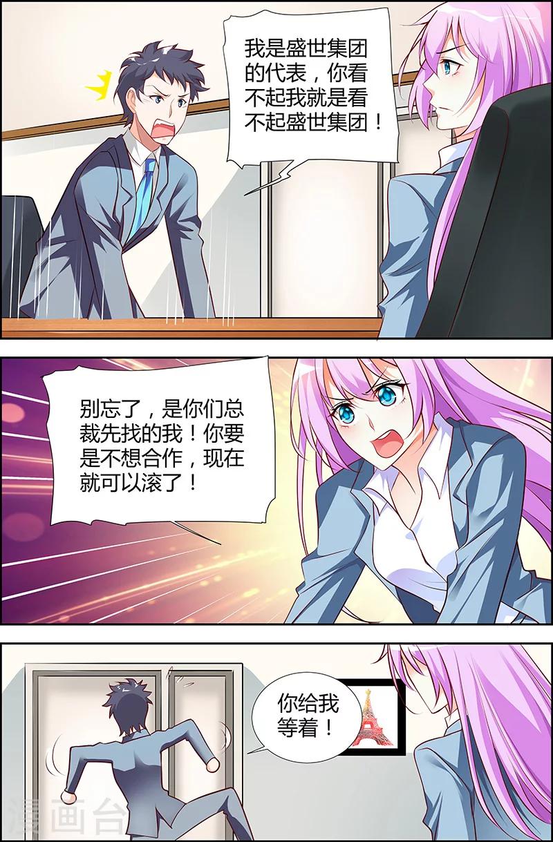 第37话2