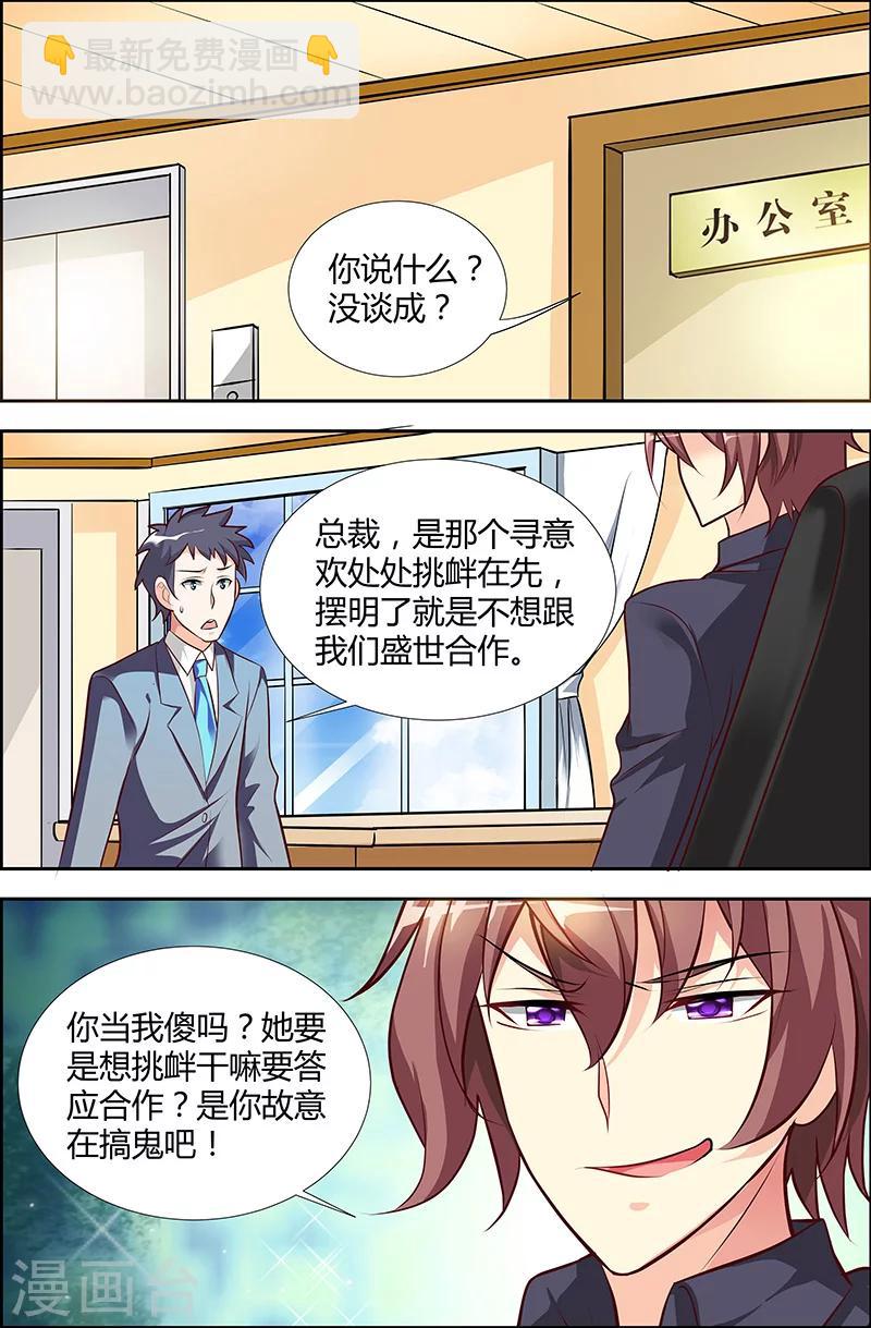 第37话3