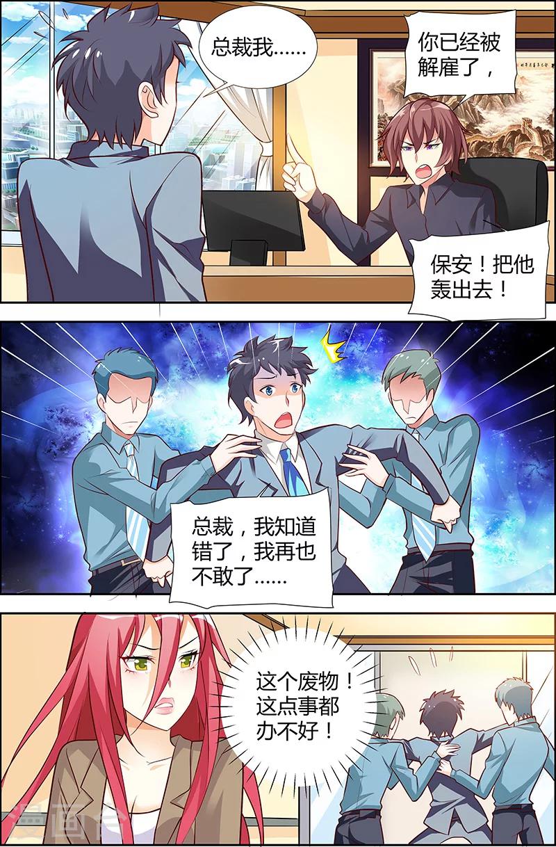 第37话4