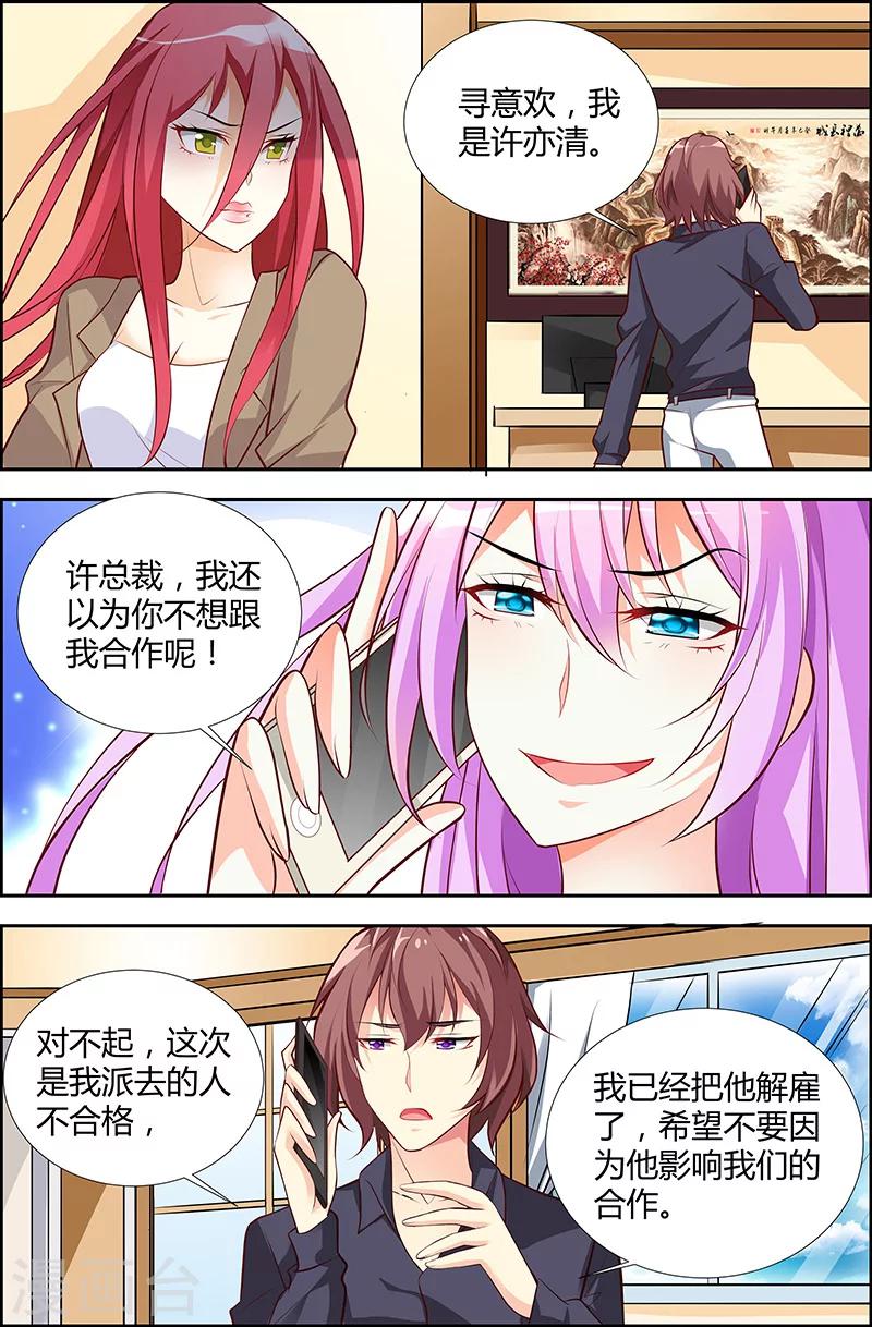 第37话5