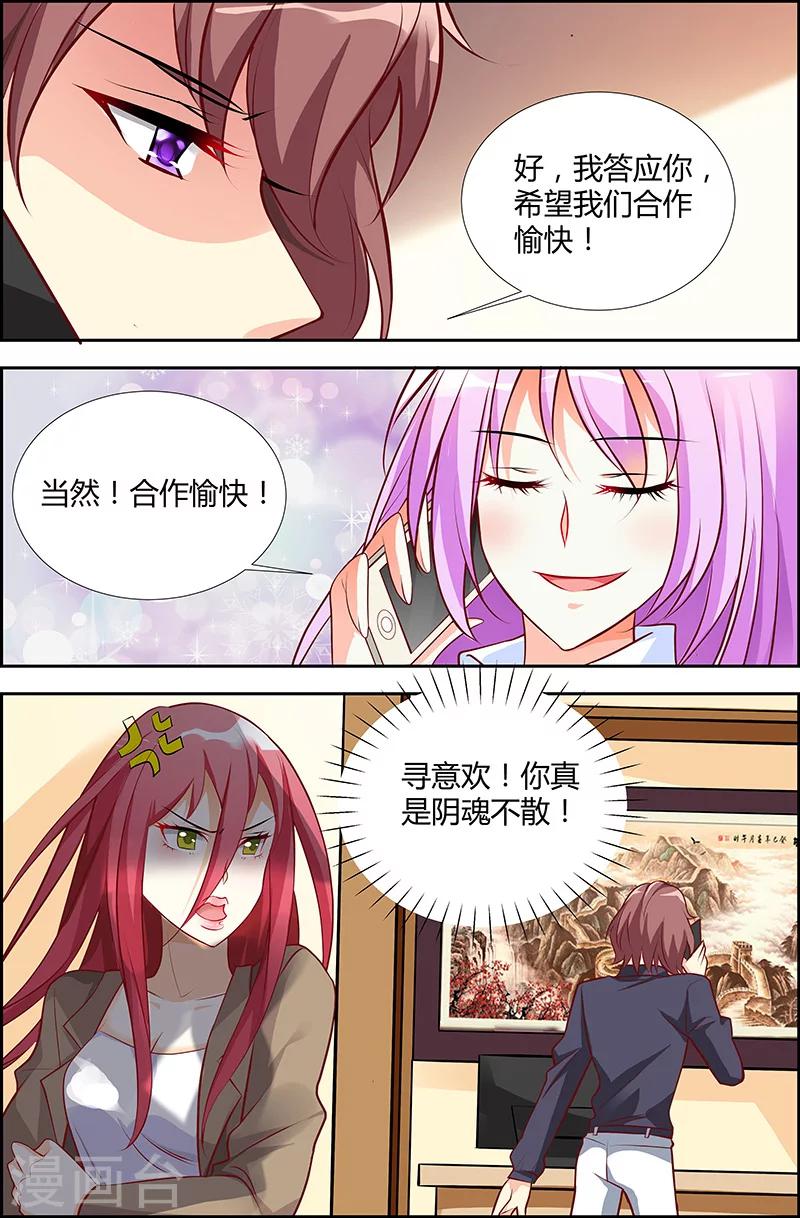 第37话7