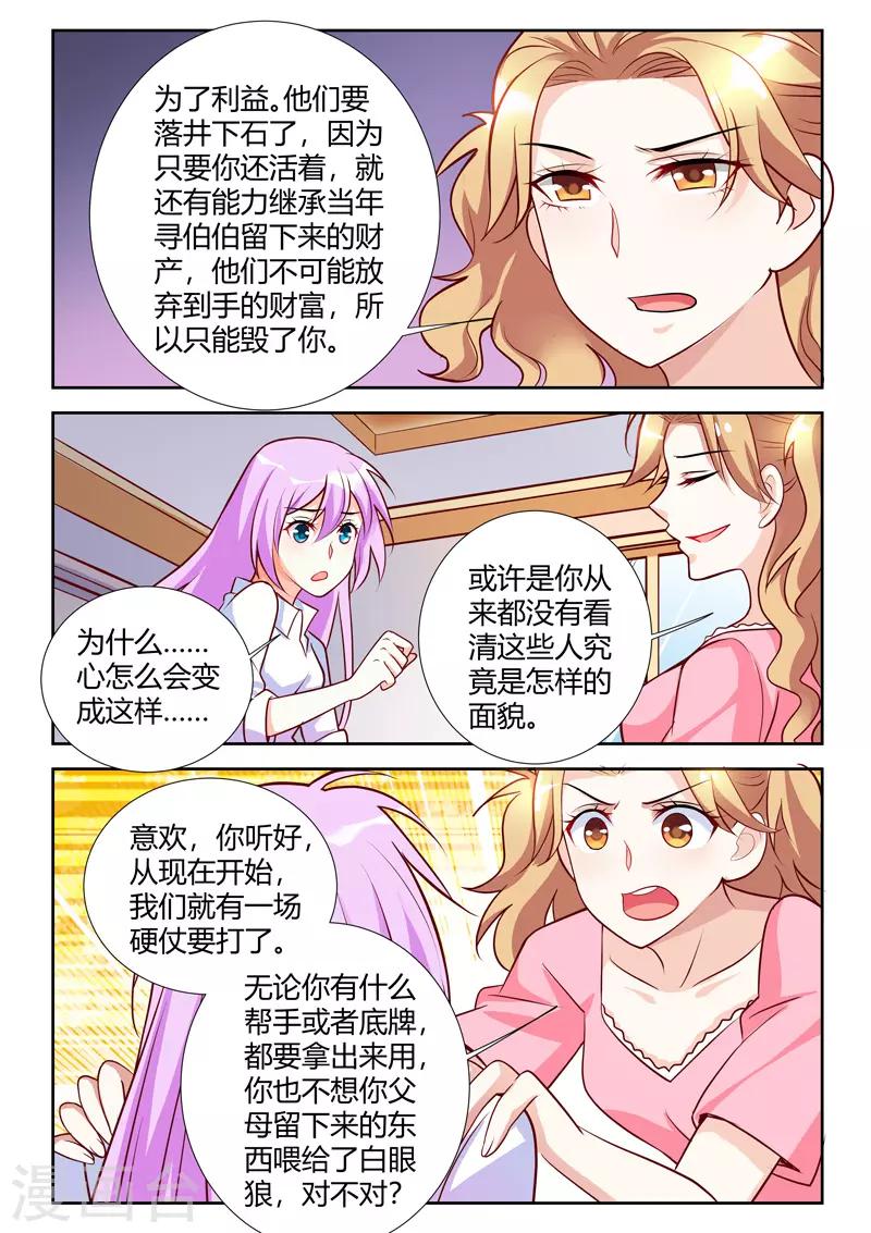 第58话2