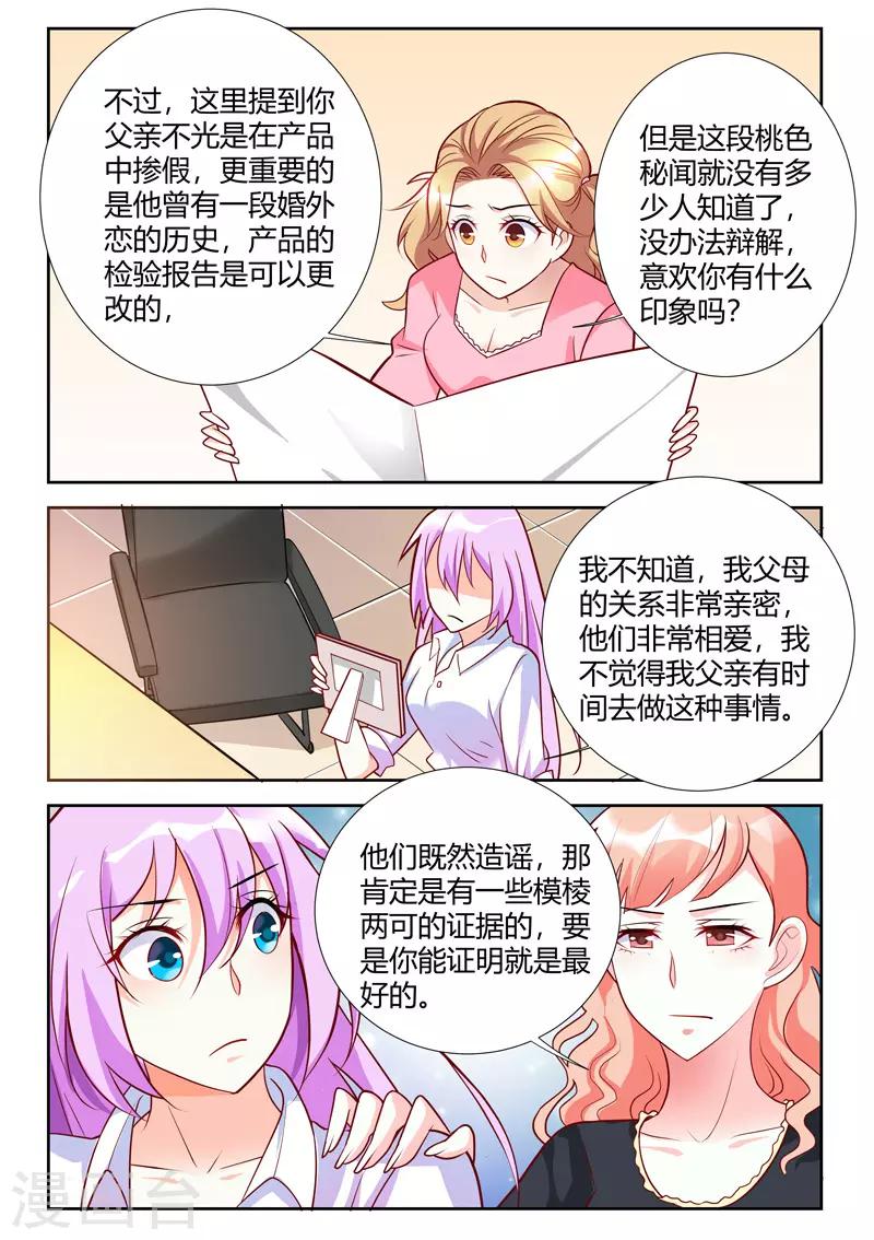 第58话5