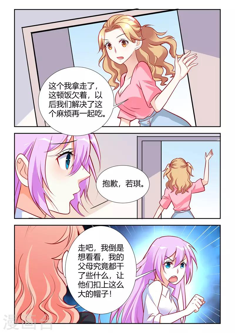 第58话7