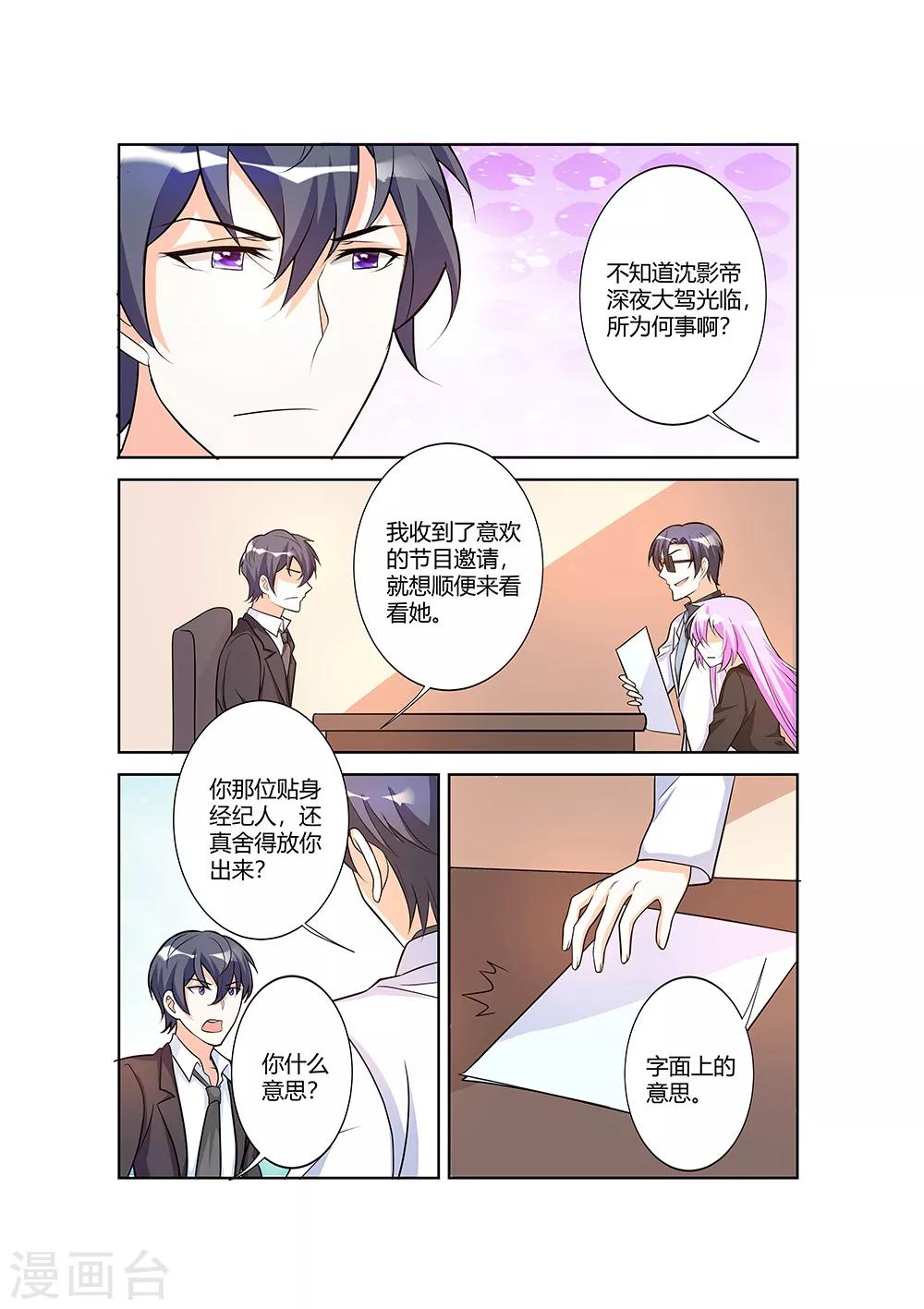 第67话3