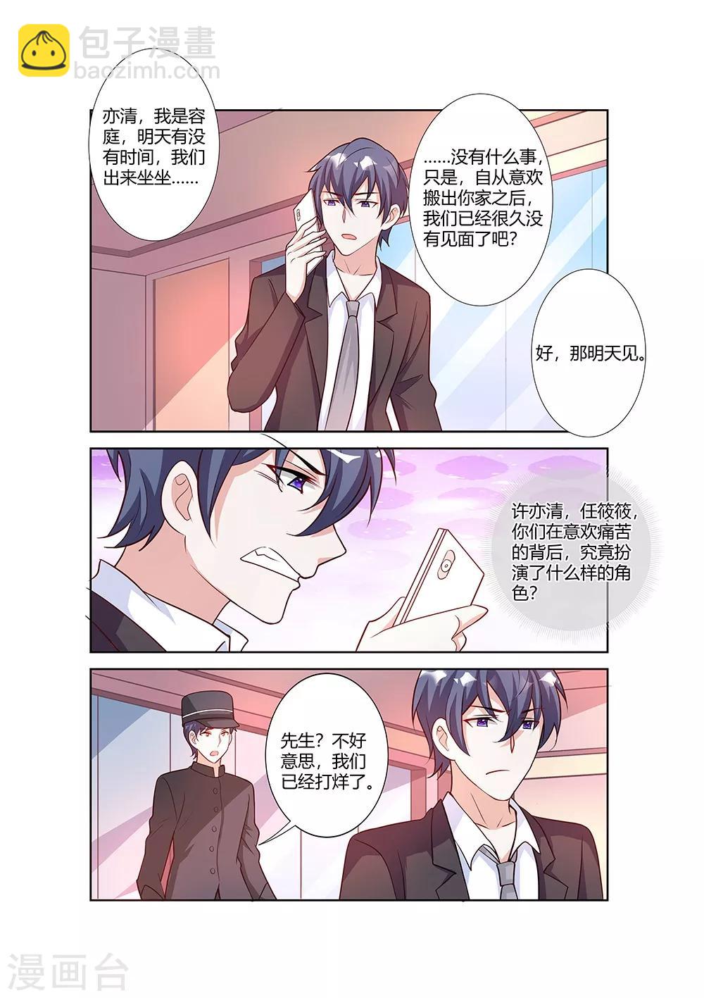 第67话6