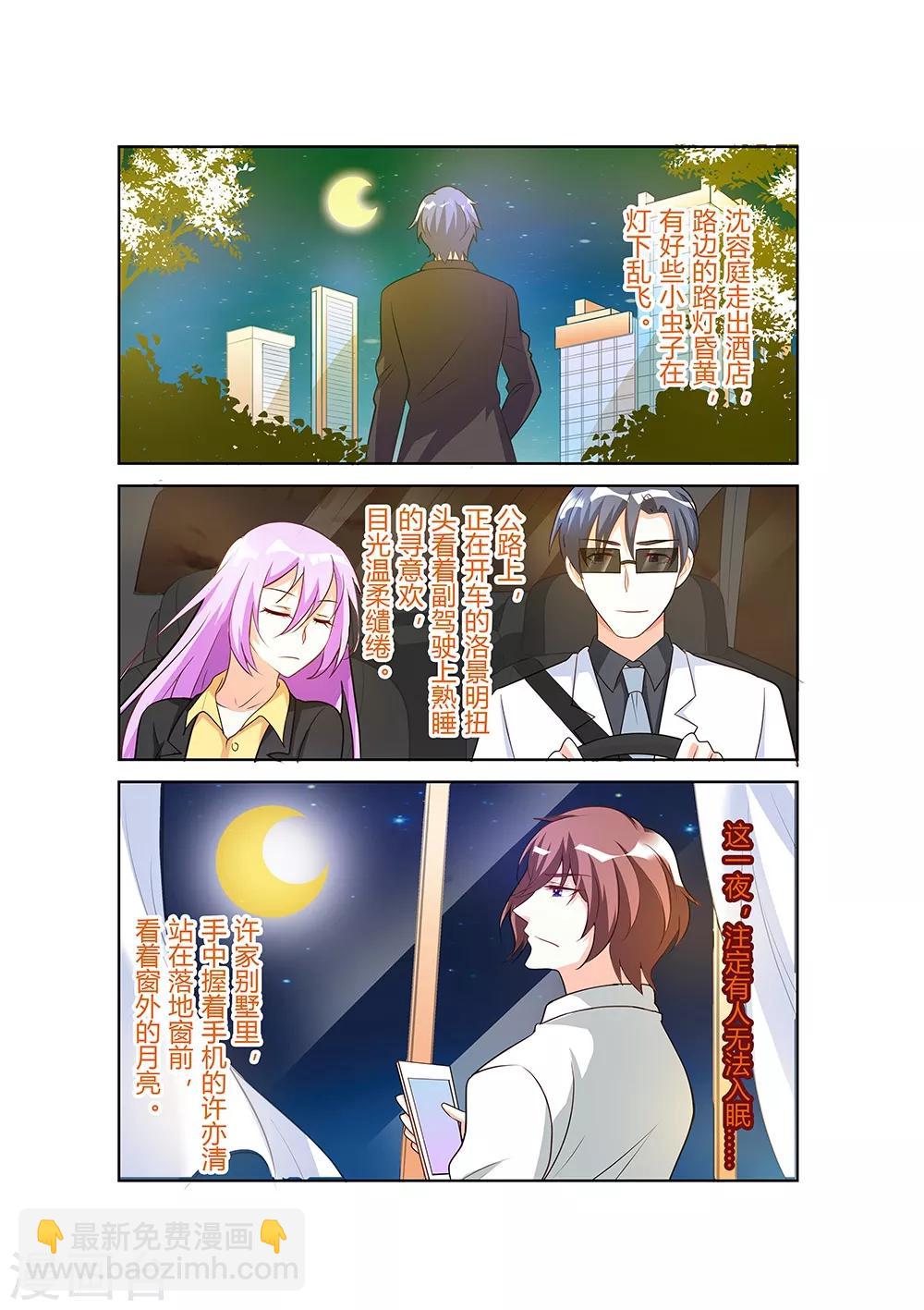 第67话7