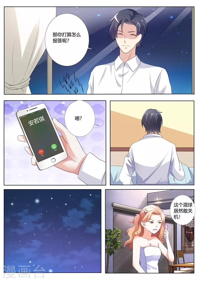 第83话5