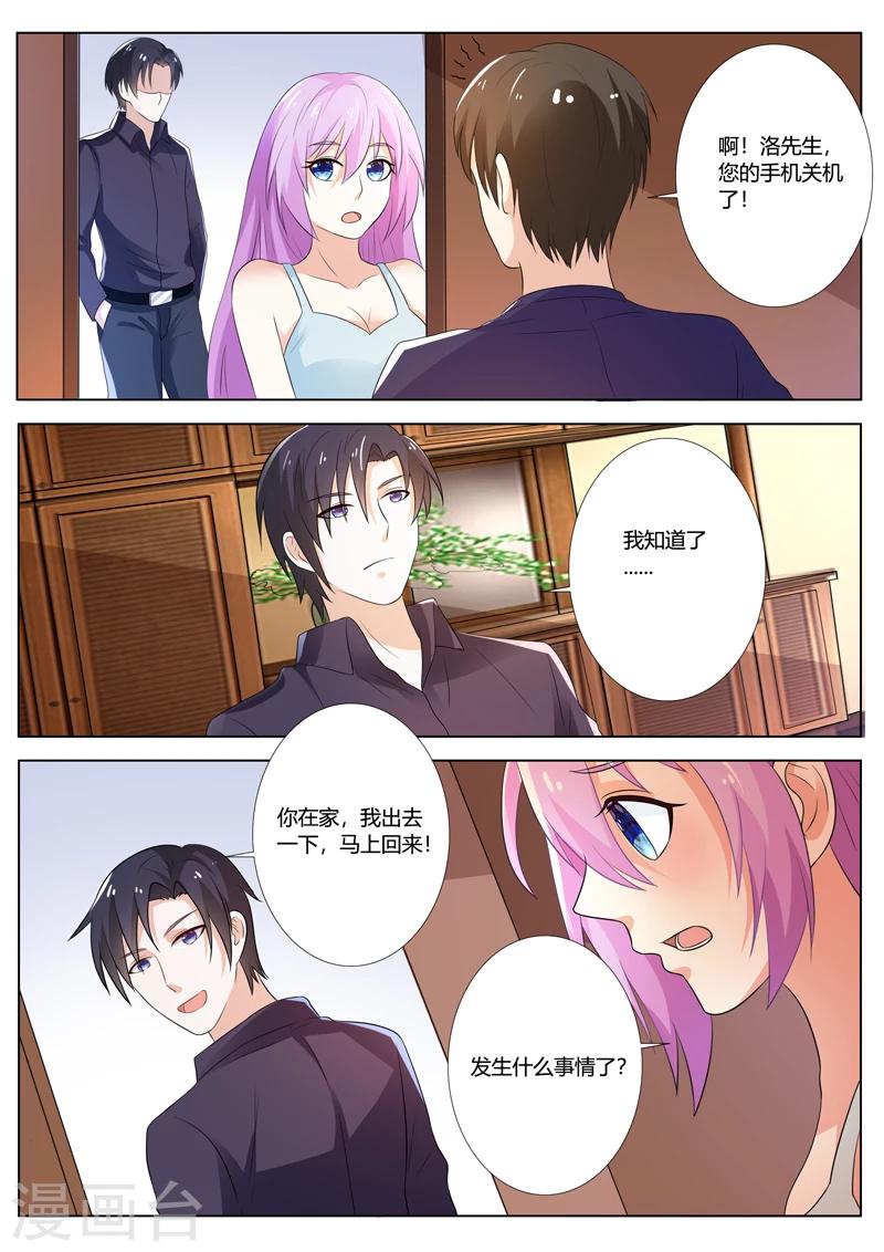 第83话9