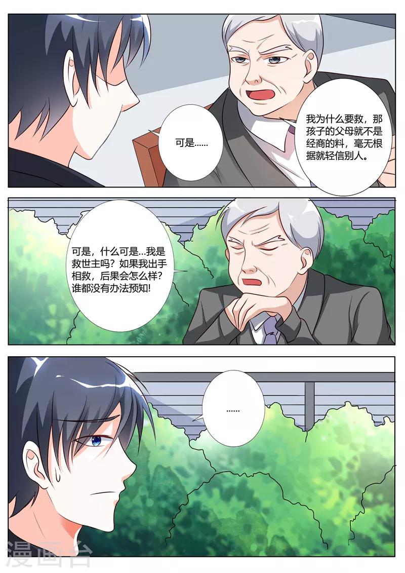 第84话7
