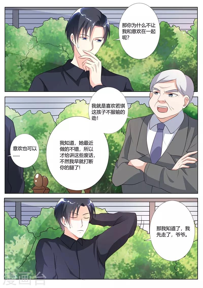 第84话8