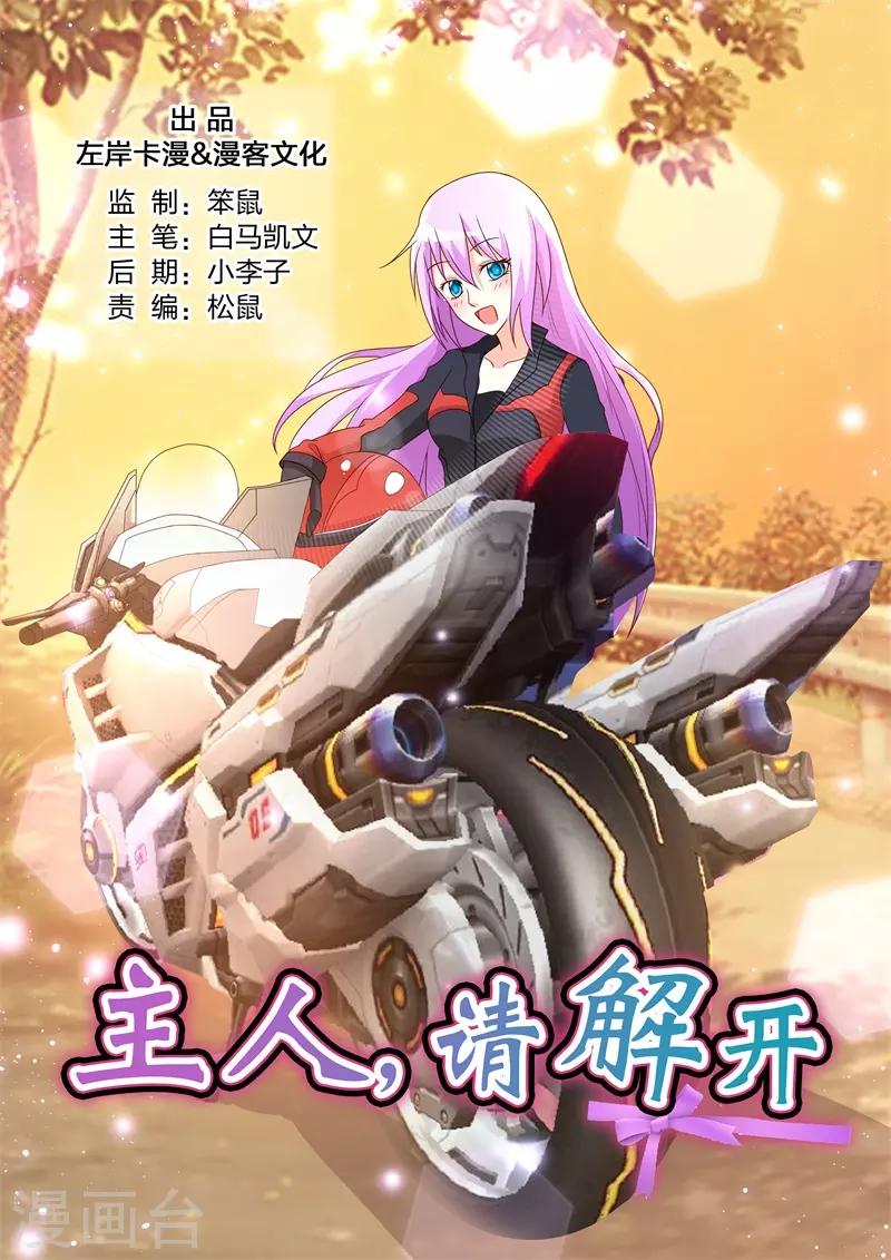 第89话0