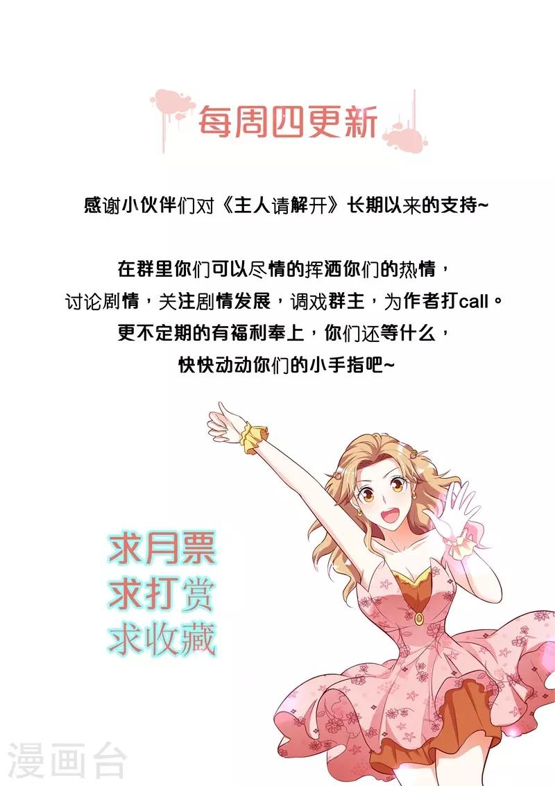 第89话10