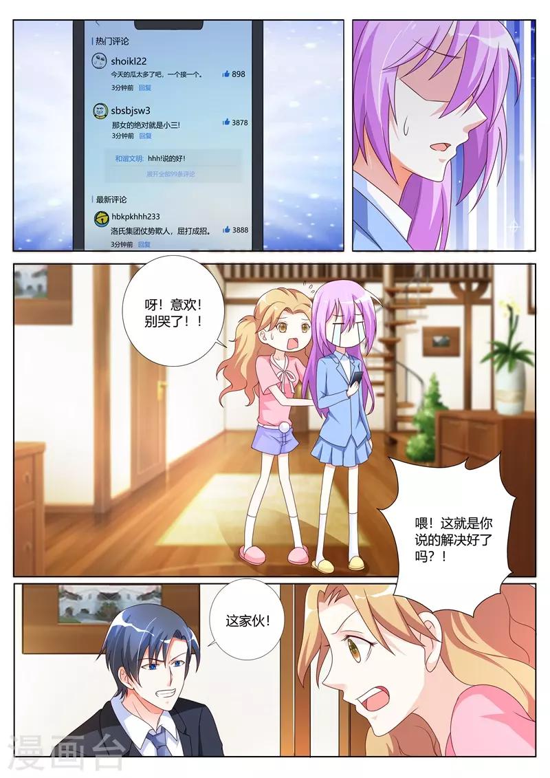 第89话2