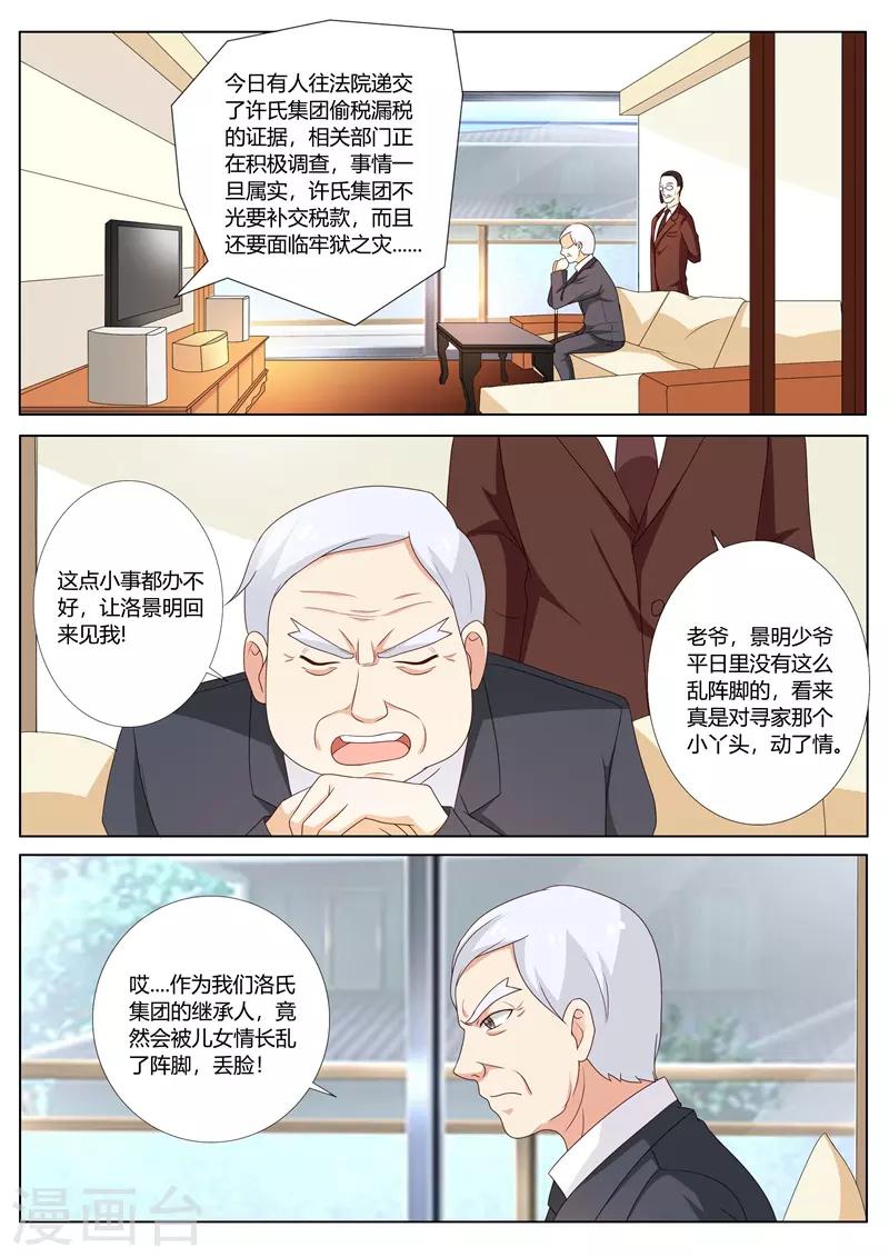 第89话4