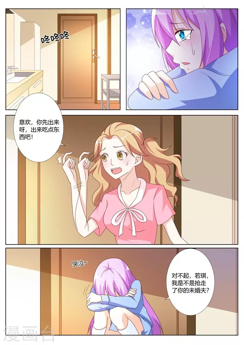 第89话5