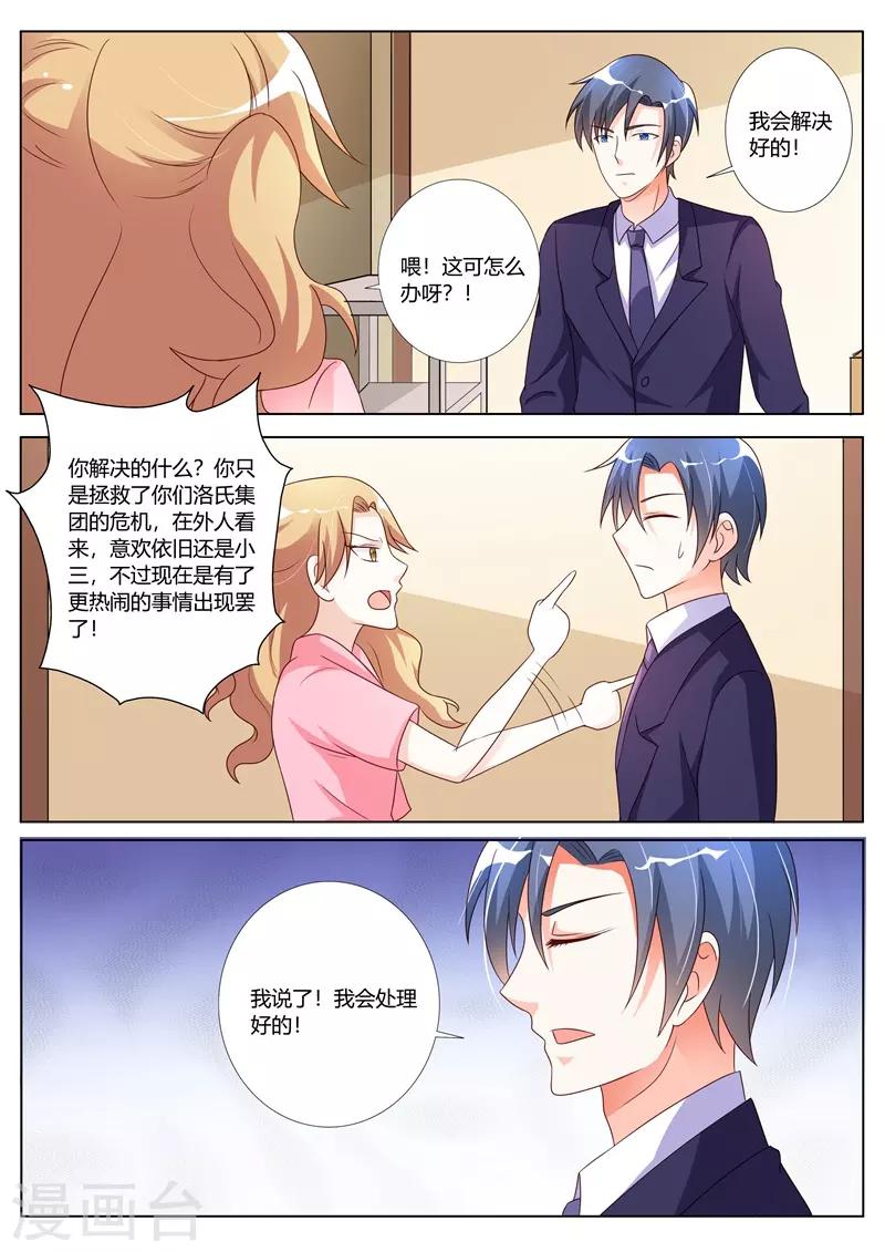 第89话6