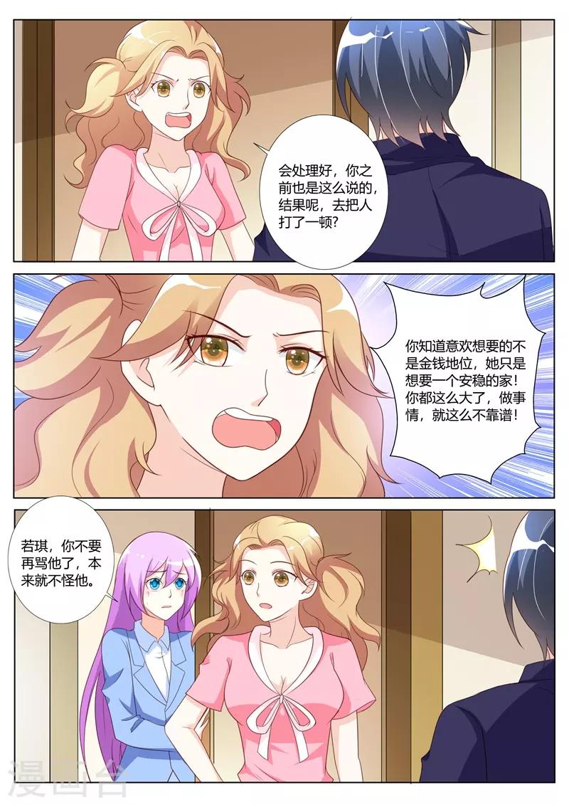 第89话7