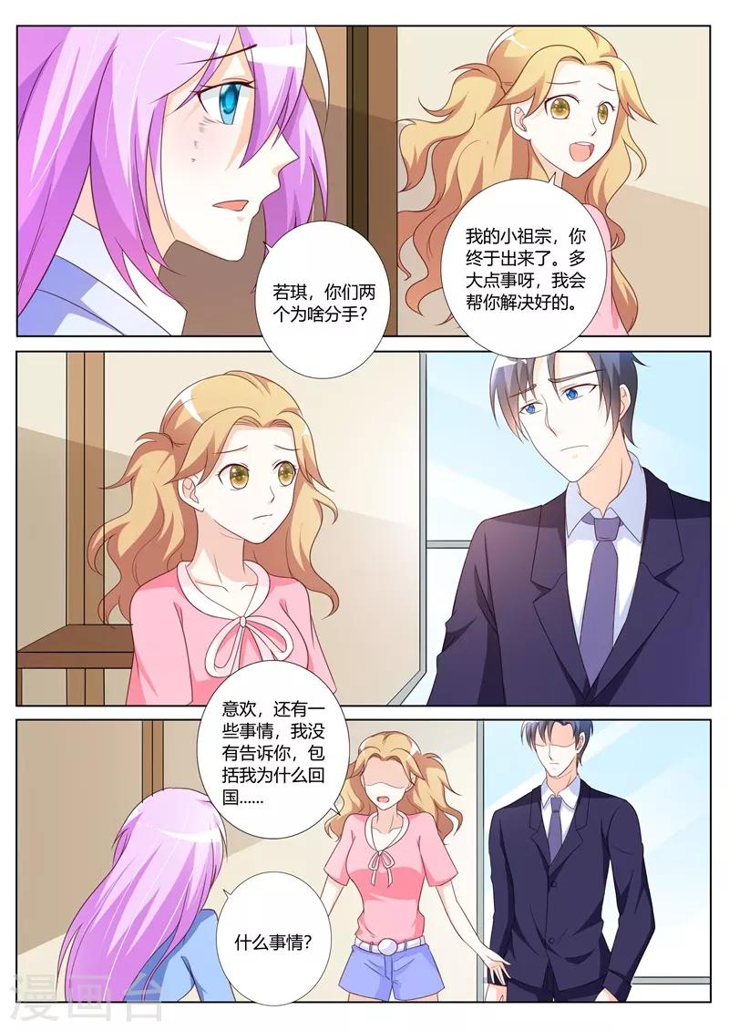 第89话8