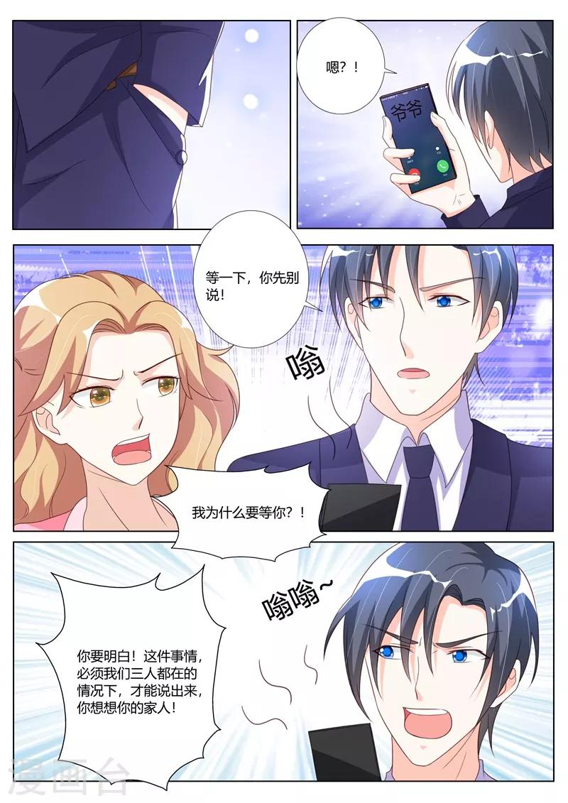 第89话9