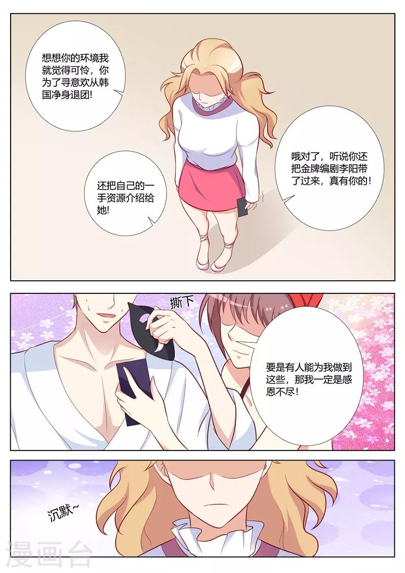 第94话8