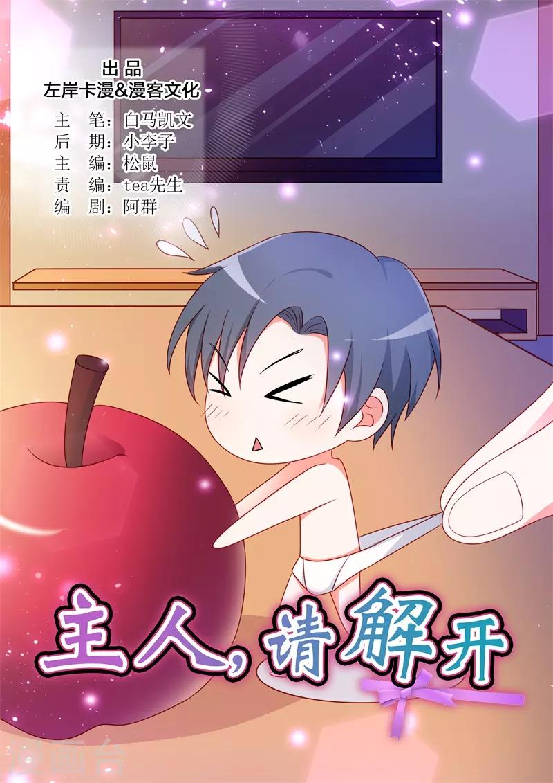 第99话0