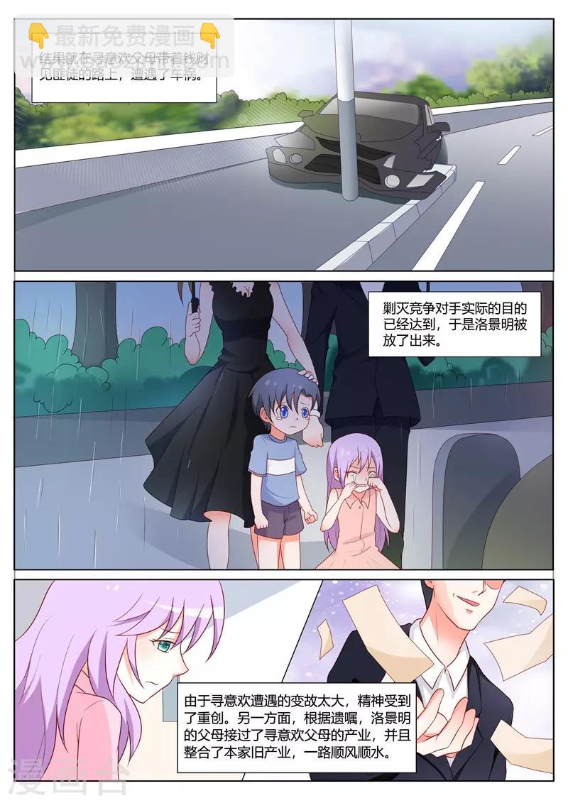 第99话3